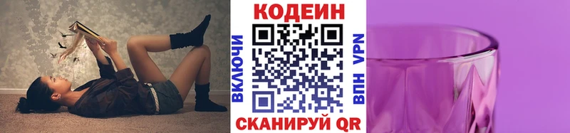 мориарти официальный сайт  Буинск  Кодеин напиток Lean (лин) 