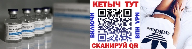 Кетамин VHQ  Буинск 