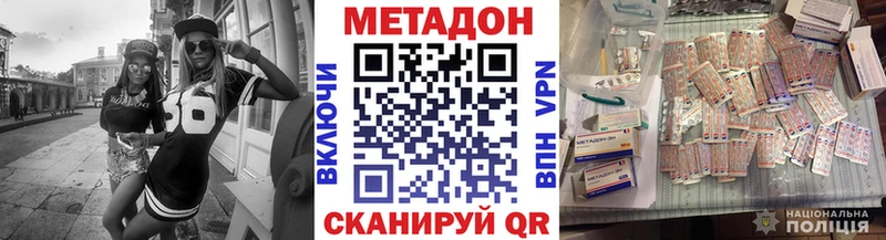 купить  цена  площадка как зайти  МЕТАДОН methadone  Буинск 